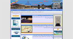Desktop Screenshot of nigc-isfahan.ir