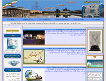 Tablet Screenshot of nigc-isfahan.ir